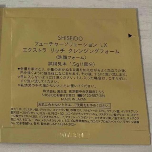 SHISEIDO t[`[\[VLX  uh 