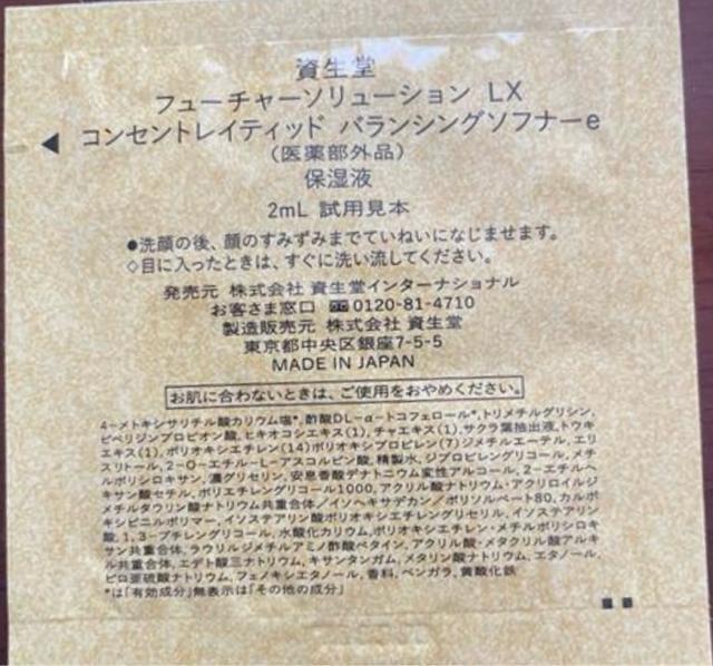 SHISEIDO t[`[\[VLX  uh 