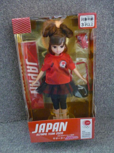 リカちゃん「サポーターリカちゃん」LI29 < おもちゃ  リカちゃん「サポーターリカちゃん」LI29  < おもちゃの
