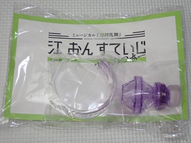 刀剣乱舞 ミュージカル リングライト・クリアバングルセット < アニメ/コミック/キャラクター  刀剣乱舞 ミュージカル リングライト・クリアバングルセット  < アニメ/コミック/キャラクターの