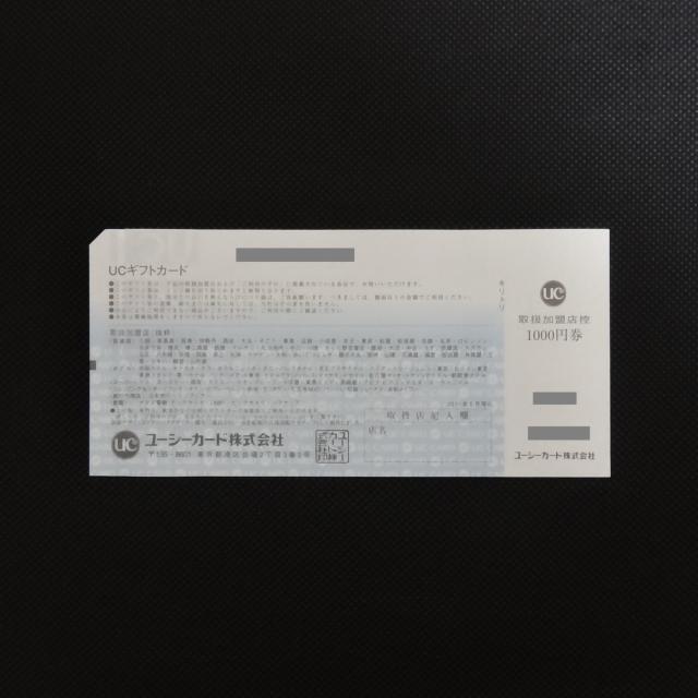 UCMtgJ[h 1000~1 1000~