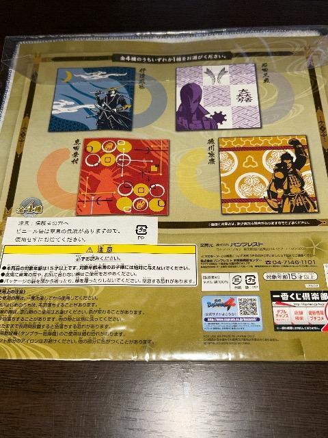 戦国BASARA~戦国創世~ ハンドタオル 伊達政宗 < アニメ/コミック/キャラクター  戦国BASARA~戦国創世~ ハンドタオル 伊達政宗 < アニメ/コミック/キャラクターの