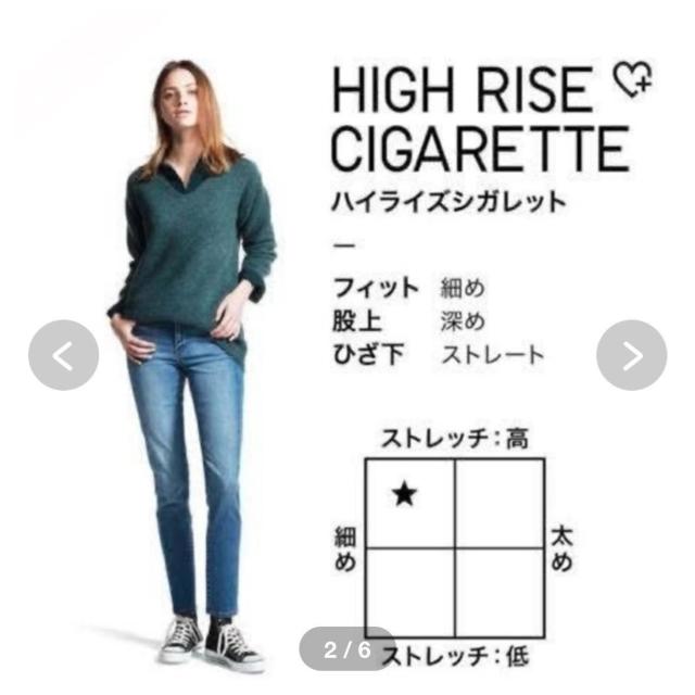 ◆UNIQLO/ユニクロ◆ハイライズシガレットジーンズ★スキニーデニム23*美品*秋冬コーデ♪ < ブランド  ◆UNIQLO/ユニクロ◆ハイライズシガレットジーンズ★スキニーデニム23*美品*秋冬コーデ♪ < ブランドの