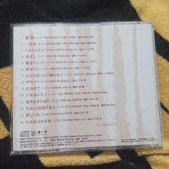 研ナオコ/ベスト・ヒット CD < タレントグッズ 研ナオコ/ベスト・ヒット CD < タレントグッズの