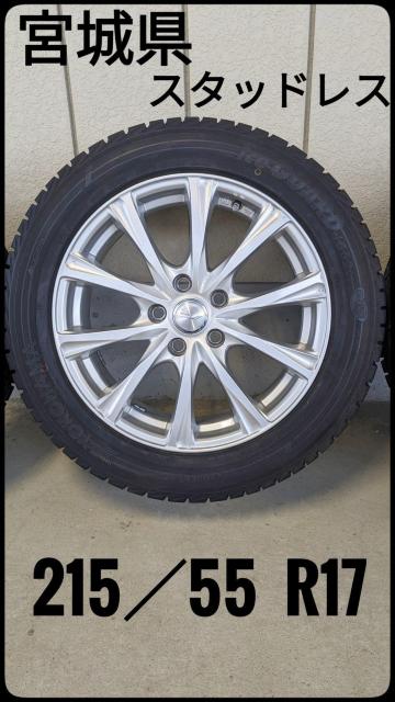 スタッドレス★ヨコハマ★アイスガード★215/55R17★手渡しのみ対応★ < 自動車/バイク スタッドレス★ヨコハマ★アイスガード★215/55R17★手渡しのみ対応★ < 自動車/バイク