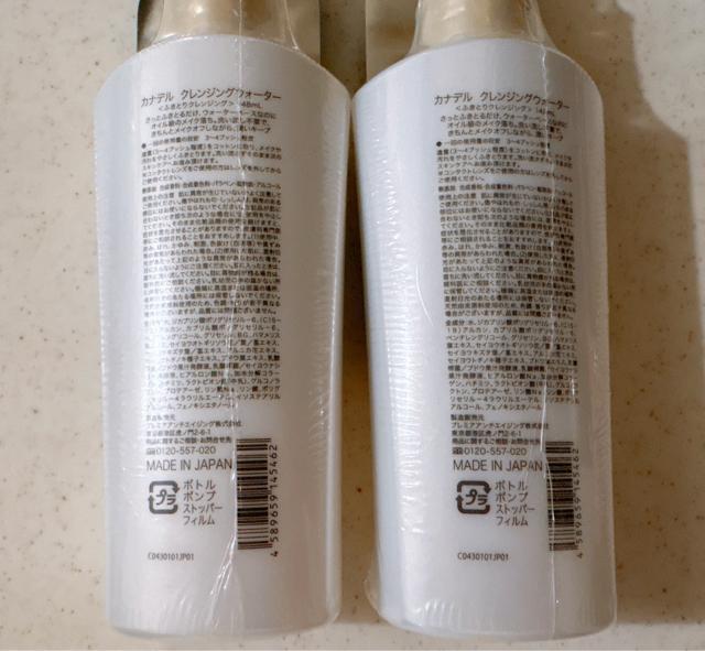 ���J�i�f�� �N�����W���O�E�H�[�^�[148ml�~2�{�Z�b�g�� �� ����/�R�X��/�l�C���� 