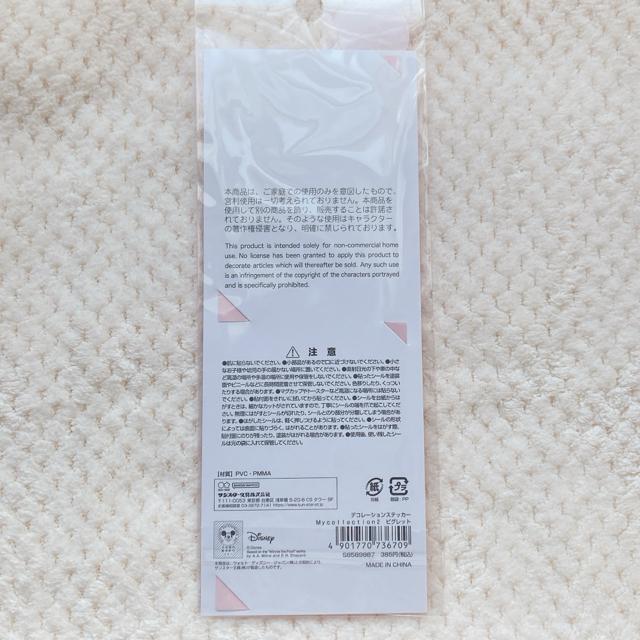 新品 ディズニー デコレーション ステッカー シール ピグレット トレカ シール帳 N2m < アニメ/コミック/キャラクター 新品 ディズニー デコレーション ステッカー シール ピグレット トレカ シール帳 N2m < アニメ/コミック/キャラクターの