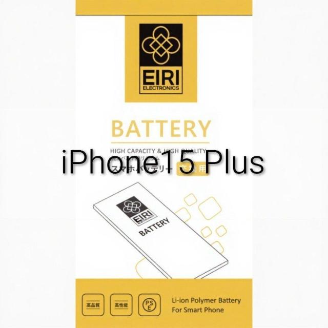 �y�V�i�ziPhone15 Plus ���R�o���g�_�g�p �����o�b�e���[  �� �Ɠd/AV�� 