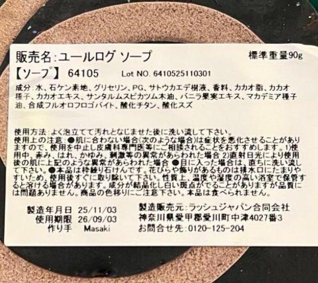 ★大特価★ 未使用 LUSH 7点セット < インテリア/ライフ ★大特価★ 未使用 LUSH 7点セット < インテリア/ライフの