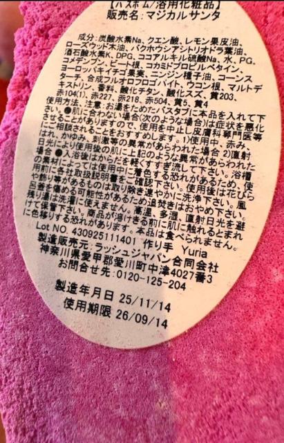 ★大特価★ 未使用 LUSH 7点セット < インテリア/ライフ ★大特価★ 未使用 LUSH 7点セット < インテリア/ライフの