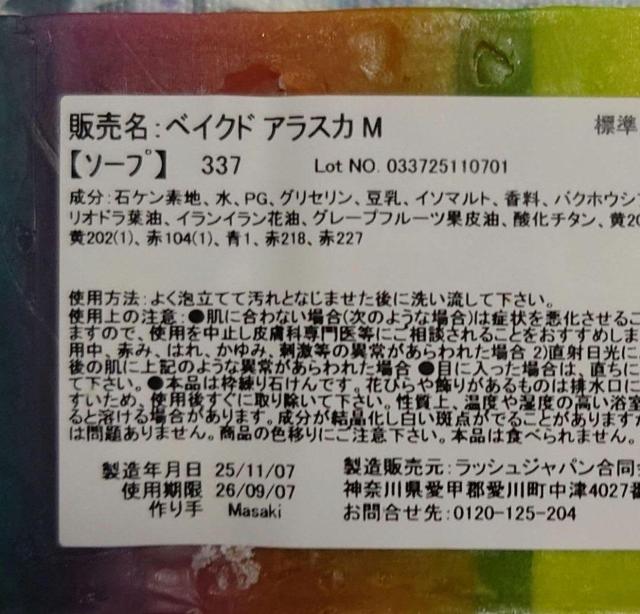★大特価★ 未使用 LUSH 7点セット < インテリア/ライフ ★大特価★ 未使用 LUSH 7点セット < インテリア/ライフの