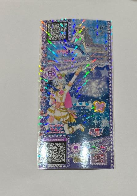 プリパラ コーデチケ きらりんバタフライヘアアクセ < トレーディングカード プリパラ コーデチケ きらりんバタフライヘアアクセ < トレーディングカードの