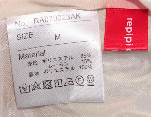 超美品★レディースワンピース★キャミワンピース★Мサイズ★可愛い★レピピアルマリオ★夏物★ガールズワンピース★高校生★送料無料 < 女性ファッション 超美品★レディースワンピース★キャミワンピース★Мサイズ★可愛い★レピピアルマリオ★夏物★ガールズワンピース★高校生★送料無料 < 女性ファッションの