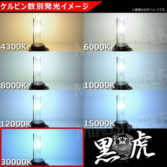 HIDキット 黒虎 H4 シングル 35W 30000K ヘッドライト フォグランプに キセノン エムトラ < 自動車/バイク HIDキット 黒虎 H4 シングル 35W 30000K ヘッドライト フォグランプに キセノン エムトラ < 自動車/バイク