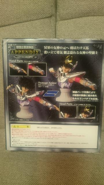 未開封 聖闘士星矢 セイントクロスマイス アペンディックス ペガサス星矢 < アニメ/コミック/キャラクター 未開封 聖闘士星矢 セイントクロスマイス アペンディックス ペガサス星矢 < アニメ/コミック/キャラクターの