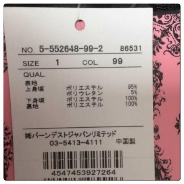 新品タグ付きハニーバンチHoney Bunch スイーツ柄ワンピース < ブランド 新品タグ付きハニーバンチHoney Bunch スイーツ柄ワンピース < ブランドの