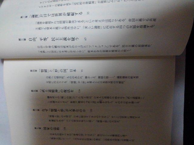国家の品格-藤原正彦 < 本/雑誌  国家の品格-藤原正彦 < 本/雑誌の