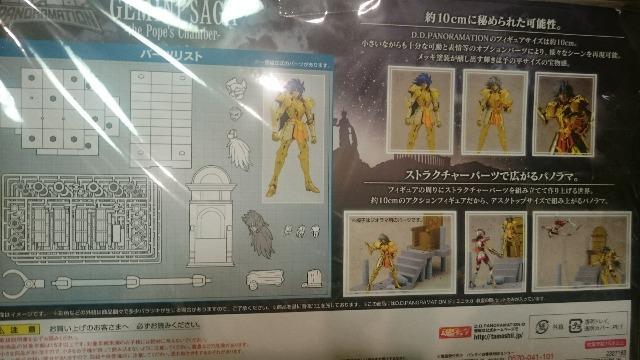 未開封 聖闘士星矢 ジェミニ サガ 教皇の間 特典 アテナ像付き < アニメ/コミック/キャラクター 未開封 聖闘士星矢 ジェミニ サガ 教皇の間 特典 アテナ像付き < アニメ/コミック/キャラクターの
