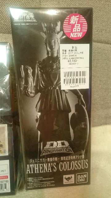 未開封 聖闘士星矢 ジェミニ サガ 教皇の間 特典 アテナ像付き < アニメ/コミック/キャラクター 未開封 聖闘士星矢 ジェミニ サガ 教皇の間 特典 アテナ像付き < アニメ/コミック/キャラクターの