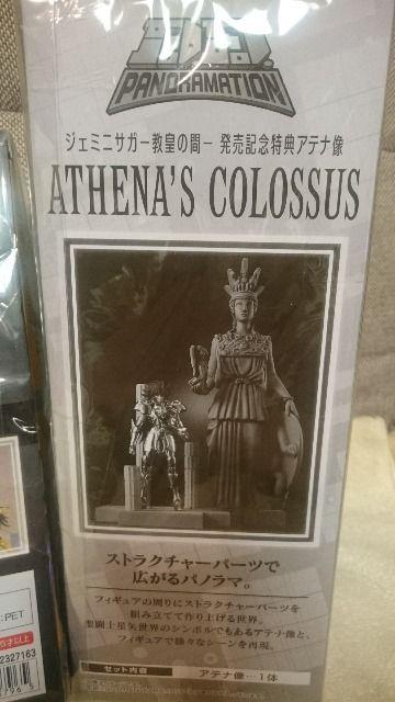 未開封 聖闘士星矢 ジェミニ サガ 教皇の間 特典 アテナ像付き < アニメ/コミック/キャラクター 未開封 聖闘士星矢 ジェミニ サガ 教皇の間 特典 アテナ像付き < アニメ/コミック/キャラクターの