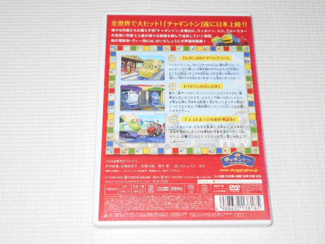 DVD★チャギントン 13 ムタンボのアドベンチャー レンタル用 < CD/DVD/ビデオ  DVD★チャギントン 13 ムタンボのアドベンチャー レンタル用 < CD/DVD/ビデオの