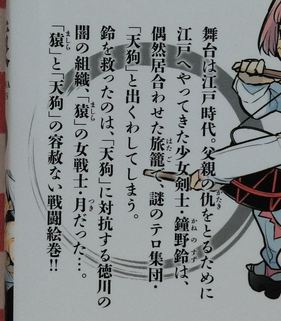 『徳川の猿 @A』藤田かくじ < アニメ/コミック/キャラクター 『徳川の猿 @A』藤田かくじ < アニメ/コミック/キャラクターの