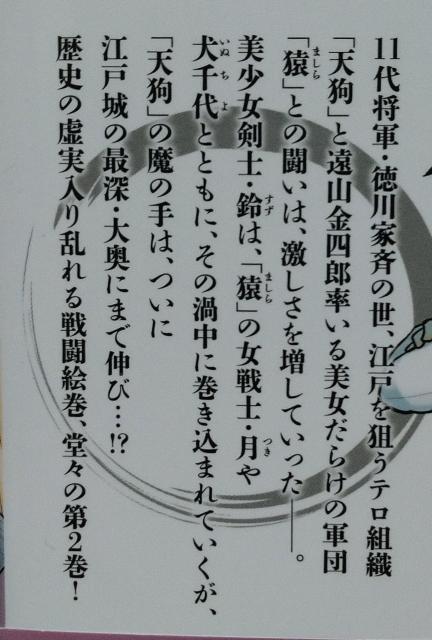 『徳川の猿 @A』藤田かくじ < アニメ/コミック/キャラクター 『徳川の猿 @A』藤田かくじ < アニメ/コミック/キャラクターの