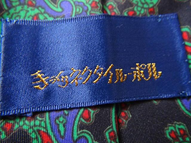 手作りネクタイルーポル!。 < 男性ファッション  手作りネクタイルーポル!。 < 男性ファッションの