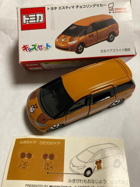 ミスド トミカ・トヨタ エスティマ チョコリングマカー (他も出品中) < ホビー  ミスド トミカ・トヨタ エスティマ チョコリングマカー (他も出品中)  < ホビーの