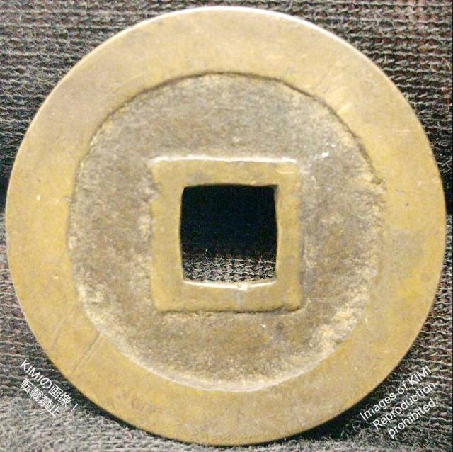 寛永通寳 裏面無字 直径24.2mm 寛永通宝 かんえいつうほう 江戸時代 銭貨 裏面無字 硬貨 貨幣 寛永 幕末 宝探し < ホビー  寛永通寳 裏面無字 直径24.2mm 寛永通宝 かんえいつうほう 江戸時代 銭貨 裏面無字 硬貨 貨幣 寛永 幕末 宝探し < ホビーの
