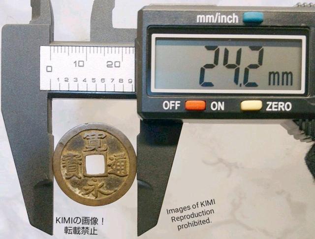 寛永通寳 裏面無字 直径24.2mm 寛永通宝 かんえいつうほう 江戸時代 銭貨 裏面無字 硬貨 貨幣 寛永 幕末 宝探し < ホビー  寛永通寳 裏面無字 直径24.2mm 寛永通宝 かんえいつうほう 江戸時代 銭貨 裏面無字 硬貨 貨幣 寛永 幕末 宝探し < ホビーの