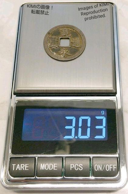 寛永通寳 裏面無字 直径24.2mm 寛永通宝 かんえいつうほう 江戸時代 銭貨 裏面無字 硬貨 貨幣 寛永 幕末 宝探し < ホビー  寛永通寳 裏面無字 直径24.2mm 寛永通宝 かんえいつうほう 江戸時代 銭貨 裏面無字 硬貨 貨幣 寛永 幕末 宝探し < ホビーの