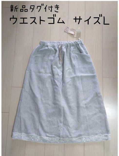 新品タグ付き 大人可愛いロングスカート ウエストゴム サイズL < 女性ファッション  新品タグ付き 大人可愛いロングスカート ウエストゴム サイズL  < 女性ファッションの