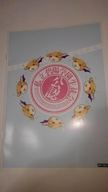 生徒会の一存 ぼくのゆうしゃ 非売品 限定 ブックレット Sランク < アニメ/コミック/キャラクター  生徒会の一存 ぼくのゆうしゃ 非売品 限定 ブックレット Sランク < アニメ/コミック/キャラクターの