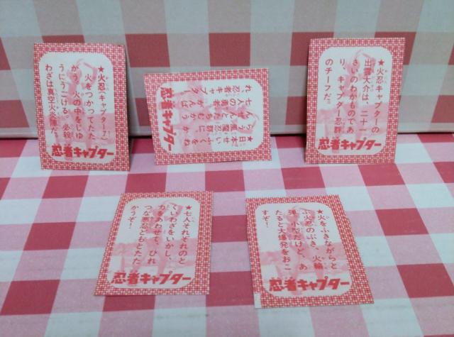 忍者キャプター カード5枚セット < アニメ/コミック/キャラクター 忍者キャプター カード5枚セット < アニメ/コミック/キャラクターの