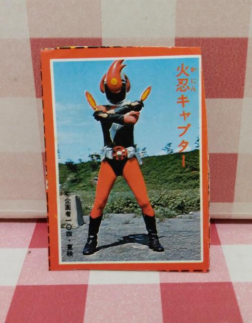 忍者キャプター カード5枚セット < アニメ/コミック/キャラクター 忍者キャプター カード5枚セット < アニメ/コミック/キャラクターの