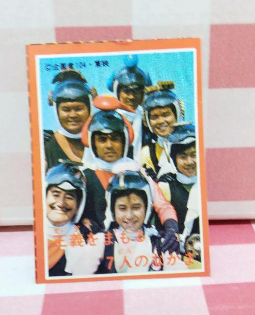 忍者キャプター カード5枚セット < アニメ/コミック/キャラクター 忍者キャプター カード5枚セット < アニメ/コミック/キャラクターの