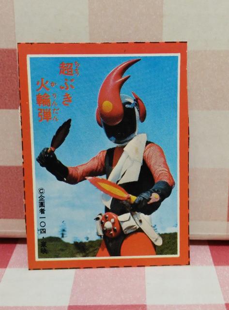 忍者キャプター カード5枚セット < アニメ/コミック/キャラクター 忍者キャプター カード5枚セット < アニメ/コミック/キャラクターの