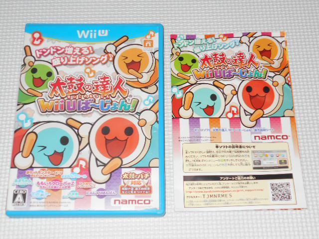 Wii U★太鼓の達人 Wii Uば〜じょん ジャンク品 < ゲーム本体/ソフト  Wii U★太鼓の達人 Wii Uば〜じょん ジャンク品  < ゲーム本体/ソフトの