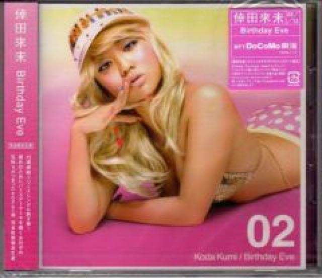 倖田來未★Birthday Eve★完全枚数限定生産盤★未開封 < タレントグッズ  倖田來未★Birthday Eve★完全枚数限定生産盤★未開封  < タレントグッズの