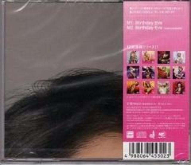 倖田來未★Birthday Eve★完全枚数限定生産盤★未開封 < タレントグッズ  倖田來未★Birthday Eve★完全枚数限定生産盤★未開封 < タレントグッズの