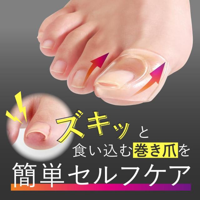 アルファックス 巻き爪ゲルエイド 2個入り 日本製 (やわらかゲル リバーシブル仕様 洗える 巻き爪 マキヅメ 巻爪フットケア) < インテリア/ライフ アルファックス 巻き爪ゲルエイド 2個入り 日本製 (やわらかゲル リバーシブル仕様 洗える 巻き爪 マキヅメ 巻爪フットケア) < インテリア/ライフの