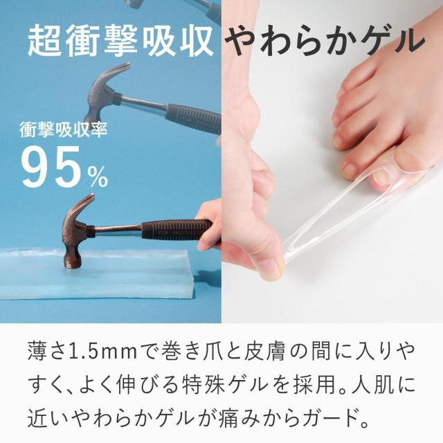 アルファックス 巻き爪ゲルエイド 2個入り 日本製 (やわらかゲル リバーシブル仕様 洗える 巻き爪 マキヅメ 巻爪フットケア) < インテリア/ライフ アルファックス 巻き爪ゲルエイド 2個入り 日本製 (やわらかゲル リバーシブル仕様 洗える 巻き爪 マキヅメ 巻爪フットケア) < インテリア/ライフの