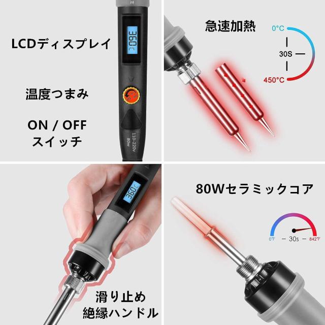 はんだごて セット 80W 温度調節可 LEDデジタル(200℃-450℃)オン/オフスイッチ付き < ペット/手芸/園芸  はんだごて セット 80W 温度調節可 LEDデジタル(200℃-450℃)オン/オフスイッチ付き < ペット/手芸/園芸の