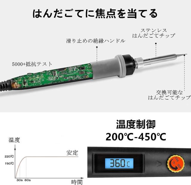 はんだごて セット 80W 温度調節可 LEDデジタル(200℃-450℃)オン/オフスイッチ付き < ペット/手芸/園芸  はんだごて セット 80W 温度調節可 LEDデジタル(200℃-450℃)オン/オフスイッチ付き < ペット/手芸/園芸の