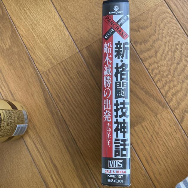 【値下げ】セル版 VHSビデオ 船木誠勝 / 新・格闘技神話 パンクラス UWF プロレス 総合格闘技 鈴木みのる シャムロック < CD/DVD/ビデオ  【値下げ】セル版 VHSビデオ 船木誠勝 / 新・格闘技神話 パンクラス UWF プロレス 総合格闘技 鈴木みのる シャムロック  < CD/DVD/ビデオの