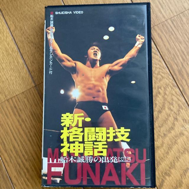 【値下げ】セル版 VHSビデオ 船木誠勝 / 新・格闘技神話 パンクラス UWF プロレス 総合格闘技 鈴木みのる シャムロック < CD/DVD/ビデオ  【値下げ】セル版 VHSビデオ 船木誠勝 / 新・格闘技神話 パンクラス UWF プロレス 総合格闘技 鈴木みのる シャムロック < CD/DVD/ビデオの