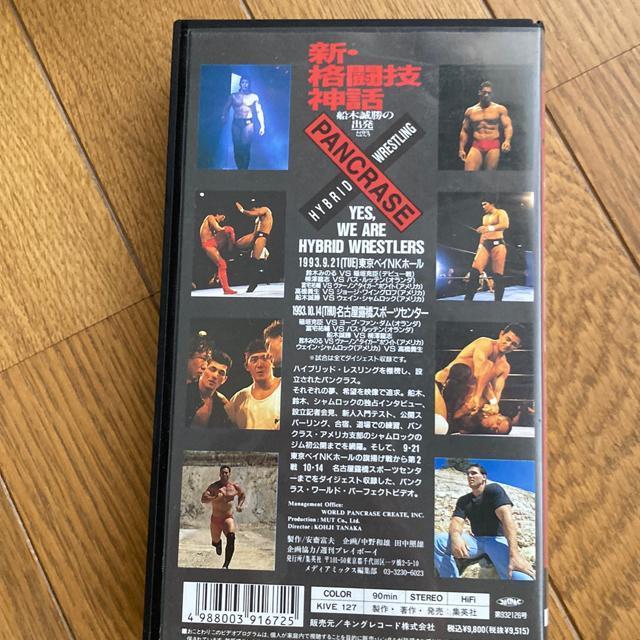 【値下げ】セル版 VHSビデオ 船木誠勝 / 新・格闘技神話 パンクラス UWF プロレス 総合格闘技 鈴木みのる シャムロック < CD/DVD/ビデオ  【値下げ】セル版 VHSビデオ 船木誠勝 / 新・格闘技神話 パンクラス UWF プロレス 総合格闘技 鈴木みのる シャムロック < CD/DVD/ビデオの