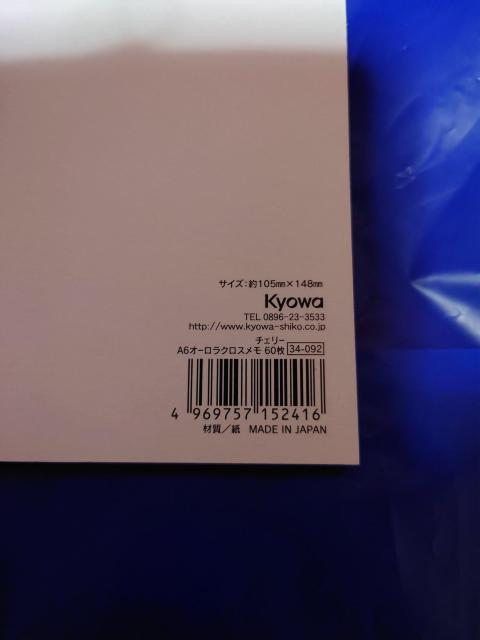 *メモ帳* < インテリア/ライフ  *メモ帳* < インテリア/ライフの