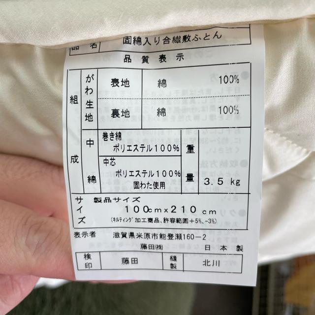 生成り合繊敷布団☆シングルロング☆3.5kg☆3層タイプ☆100×210cm☆両面側綿100% < インテリア/ライフ  生成り合繊敷布団☆シングルロング☆3.5kg☆3層タイプ☆100×210cm☆両面側綿100% < インテリア/ライフの